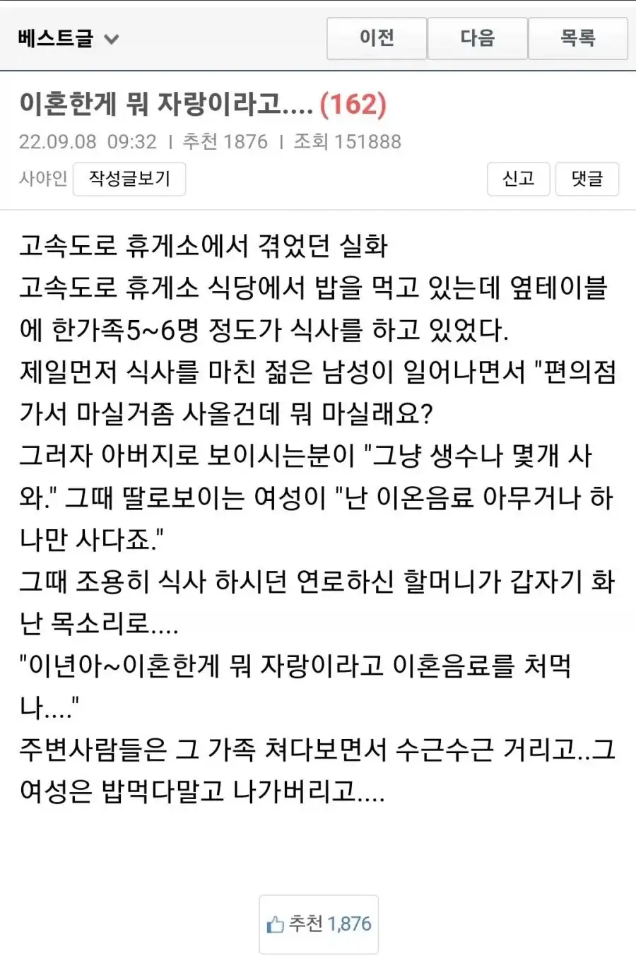 이혼한게 뭐 자랑이라고...._1.webp