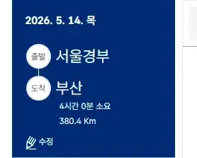 한국에서 심야 프리미엄 버스 추천하기 힘든 이유_2.webp