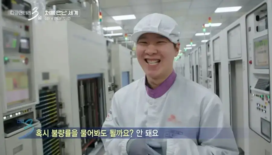 SK 하이닉스 직원들 표정.jpg_3.webp