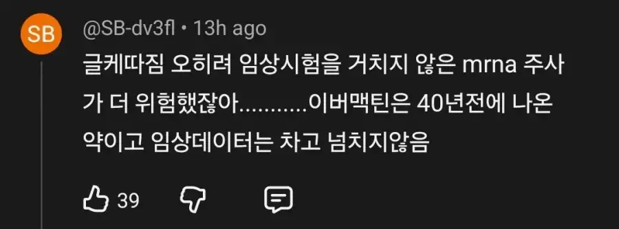 멜깁슨 발언 이후 암환자 동물용 구충제 복용 급증_2.webp