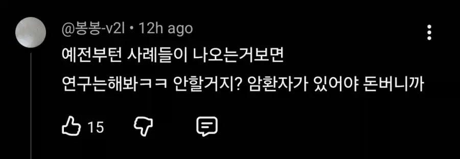 멜깁슨 발언 이후 암환자 동물용 구충제 복용 급증_3.webp