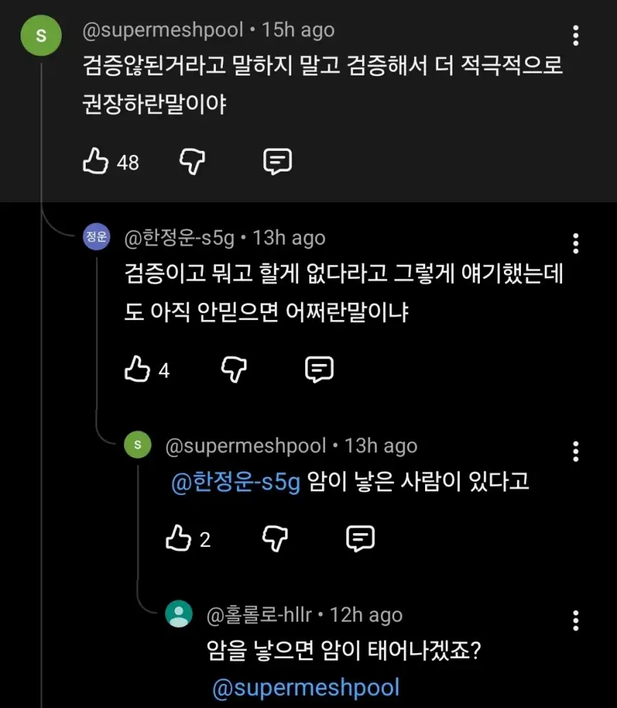 멜깁슨 발언 이후 암환자 동물용 구충제 복용 급증_4.webp