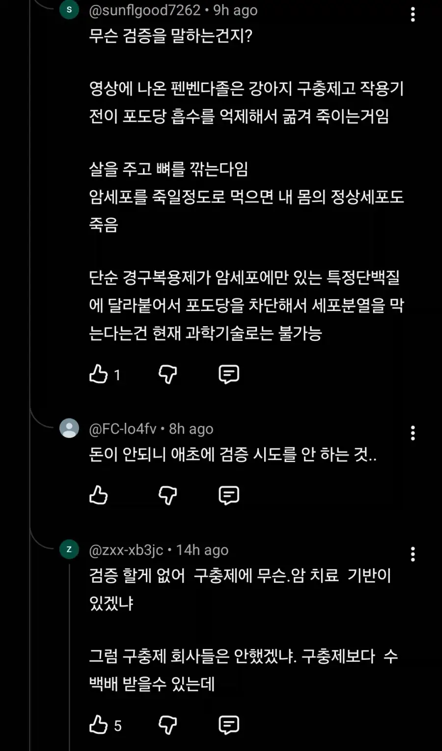 멜깁슨 발언 이후 암환자 동물용 구충제 복용 급증_5.webp