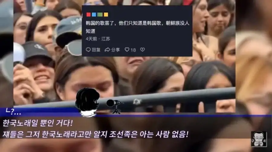 BTS 아리랑 떼창 중국 반응_3.webp