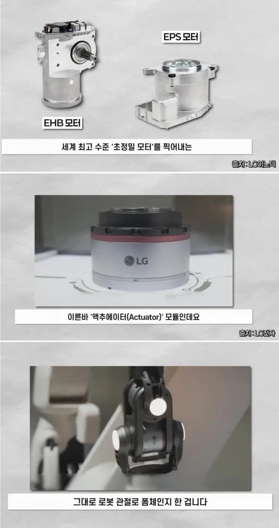 LG 주가가 개떡상한 이유_2.webp