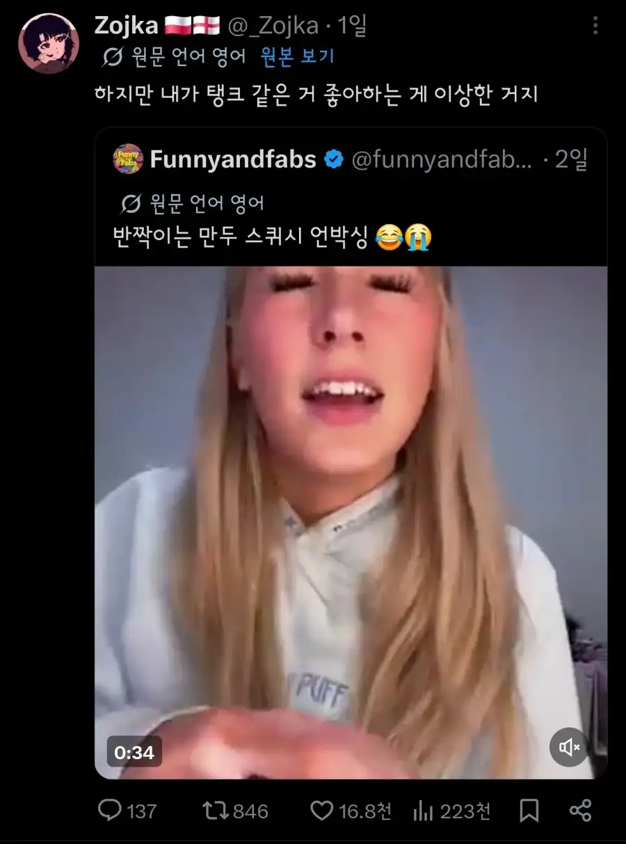 전세계 오타쿠들이 분노하고 있는 영상_3.webp