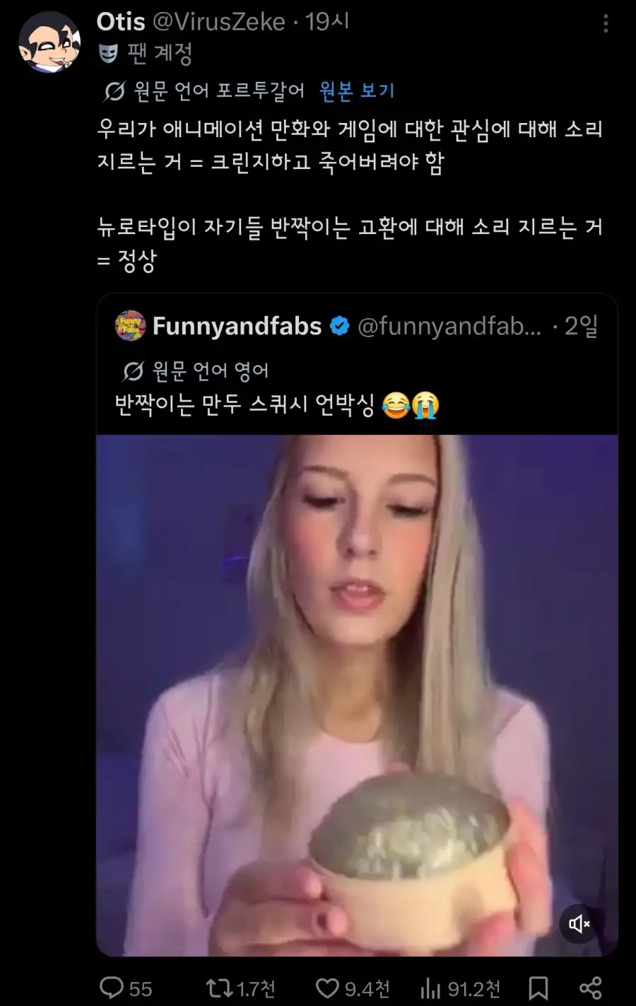 전세계 오타쿠들이 분노하고 있는 영상_5.webp