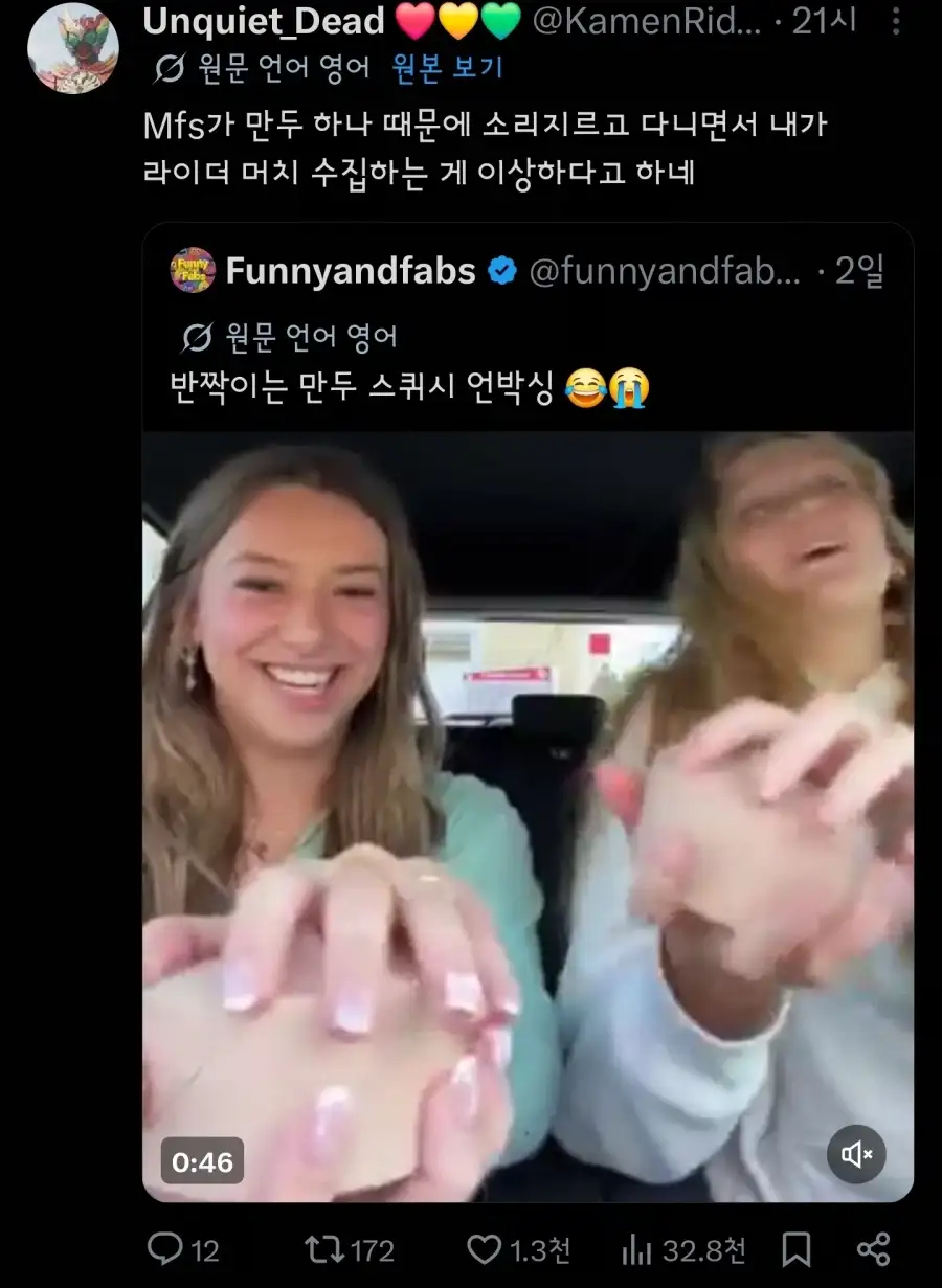 전세계 오타쿠들이 분노하고 있는 영상_7.webp
