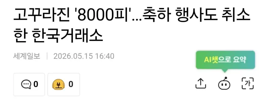 주식) 오늘 국장 요약_2.webp