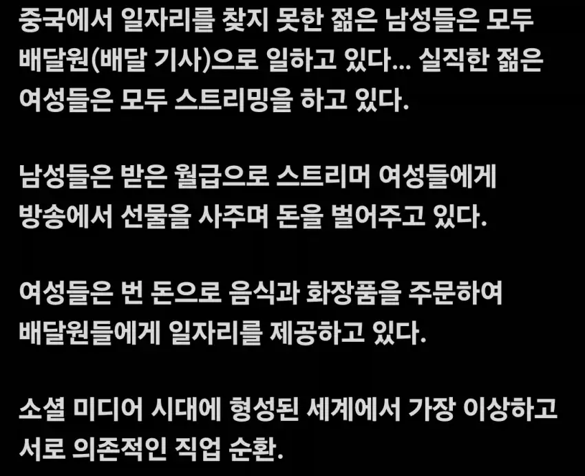 중국..남딸 여창시대의 개막... ㄷㄷㄷ_1.webp