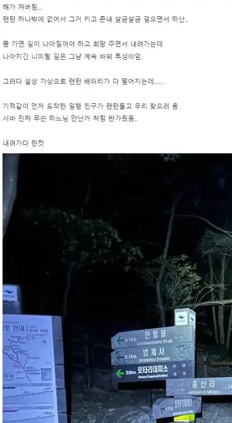 운동안한 와이프 지리산 데려간 등산갤러 후기.jpg_2.webp