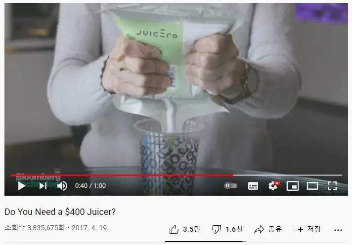 엄청난 투자를 받았지만 망한 주스 사업_8.png