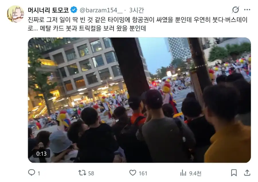 그냥 덕질하러 한국 왔다가 우연히 대박타이밍 걸린 일본 동인작가.jpg_8.webp