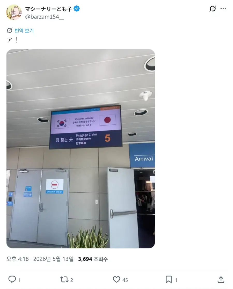 그냥 덕질하러 한국 왔다가 우연히 대박타이밍 걸린 일본 동인작가.jpg_1.webp