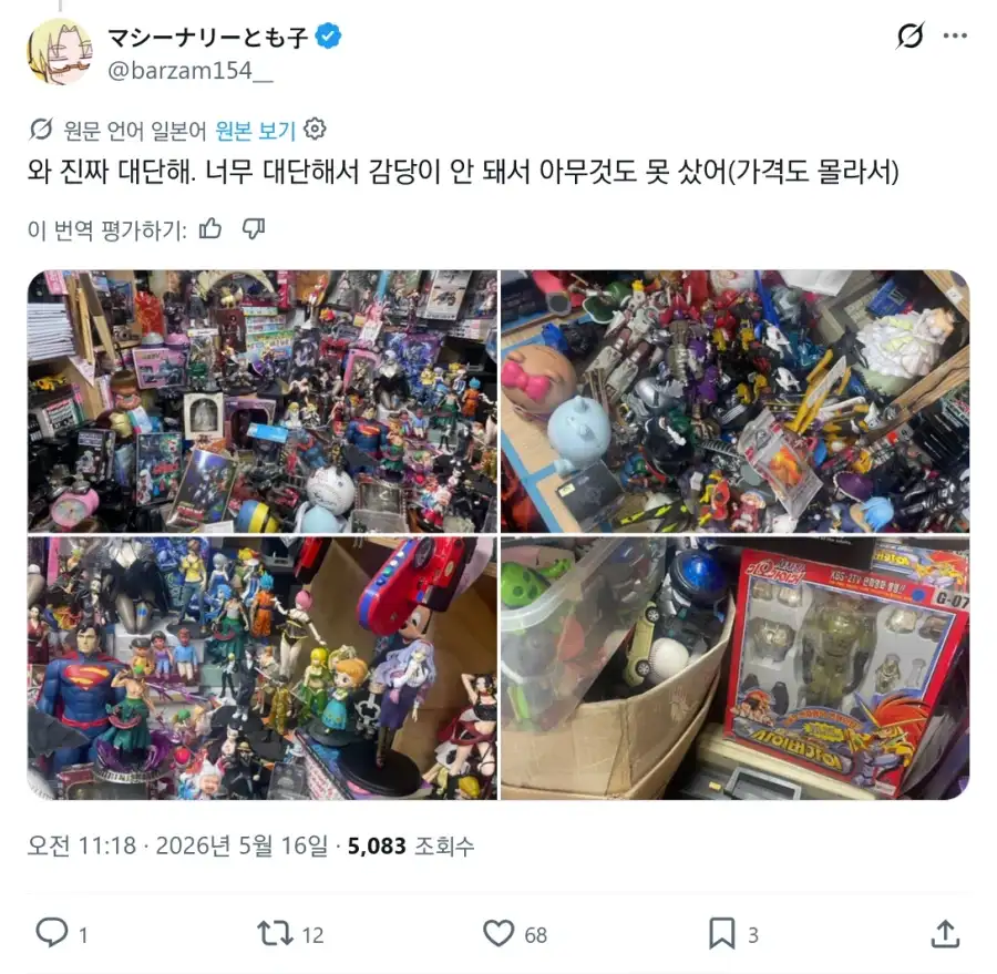 그냥 덕질하러 한국 왔다가 우연히 대박타이밍 걸린 일본 동인작가.jpg_5.webp
