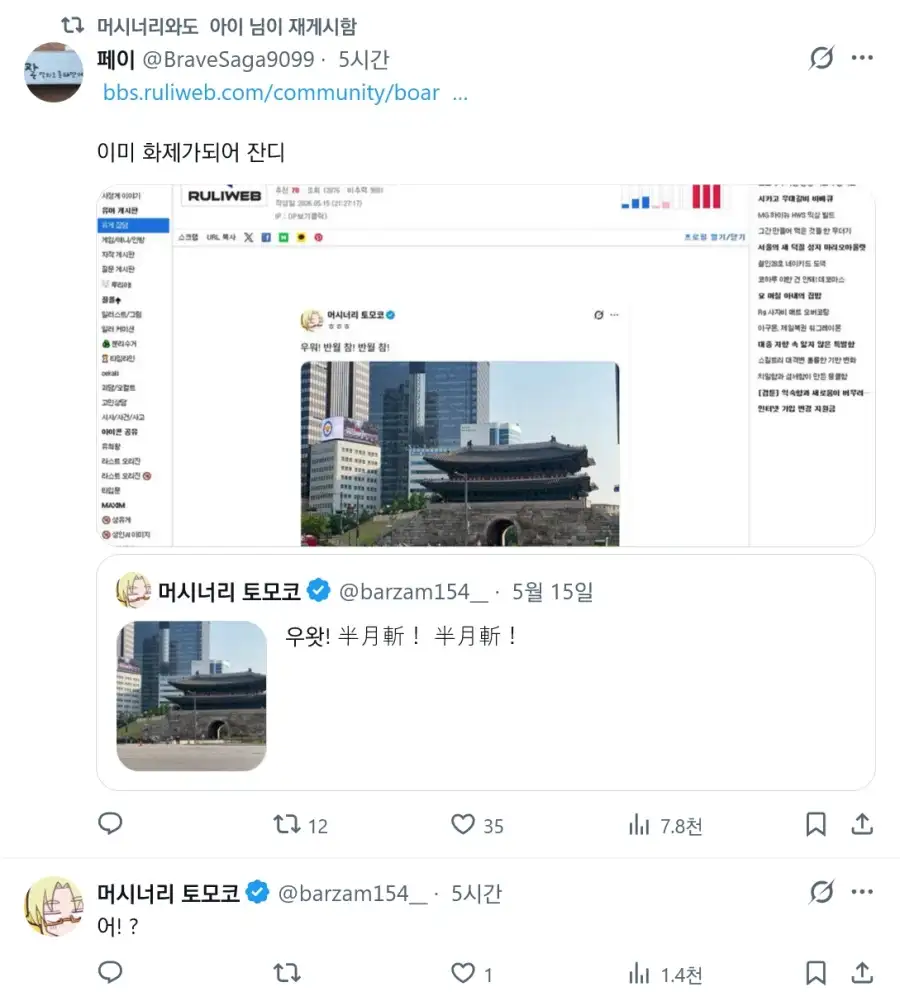 그냥 덕질하러 한국 왔다가 우연히 대박타이밍 걸린 일본 동인작가.jpg_10.webp