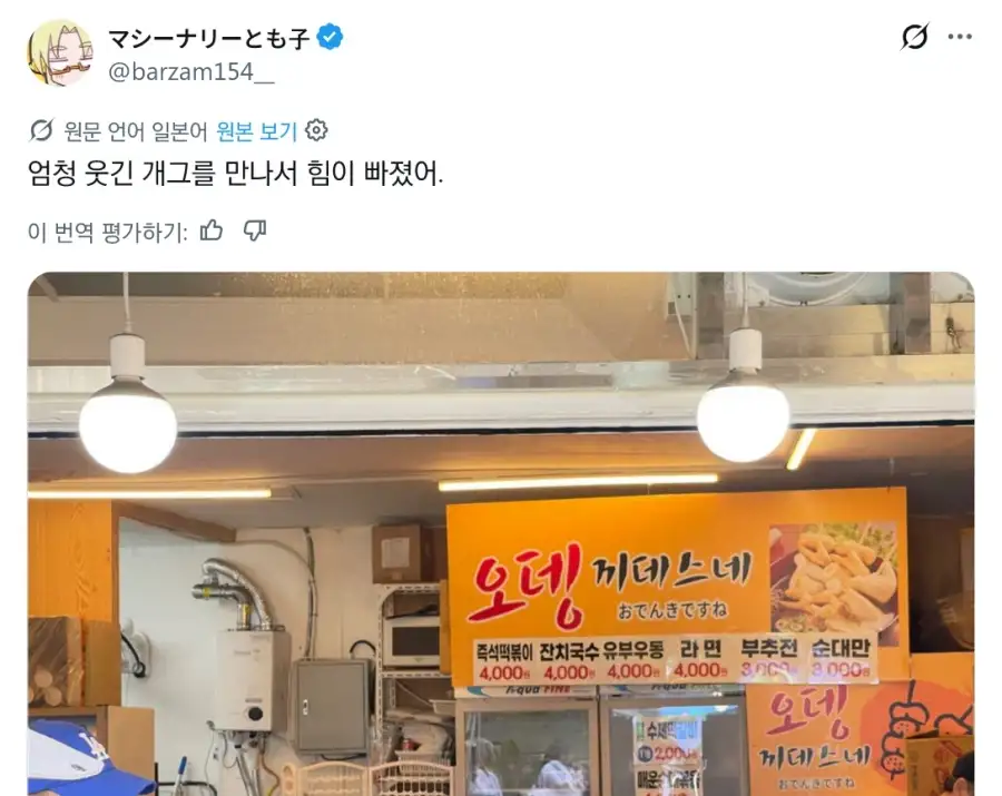 그냥 덕질하러 한국 왔다가 우연히 대박타이밍 걸린 일본 동인작가.jpg_4.webp