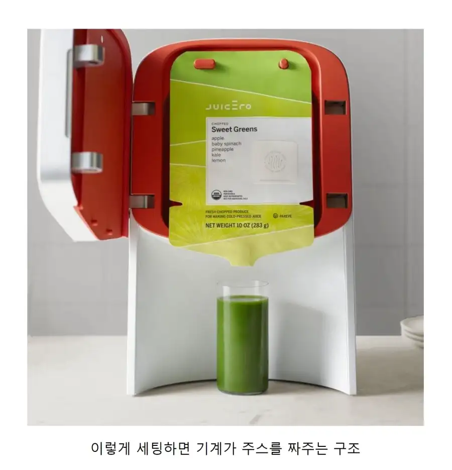 베글 주스짜는 기계 창업자 근황_1.webp
