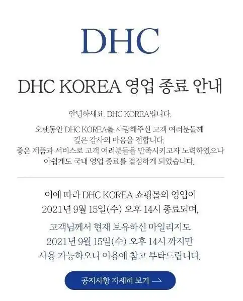 혐한 팔이를 하던 일본 기업회장 결말_3.webp