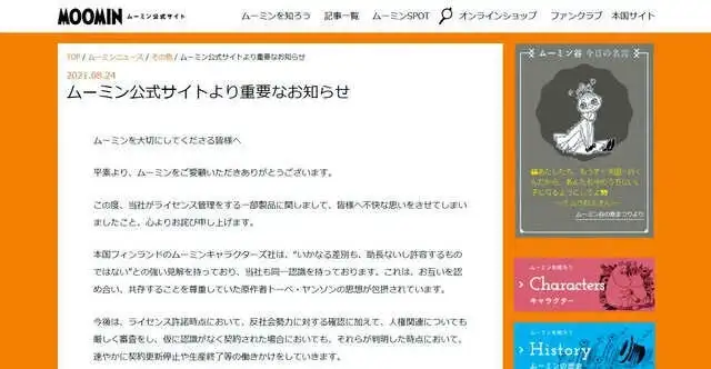 혐한 팔이를 하던 일본 기업회장 결말_5.webp
