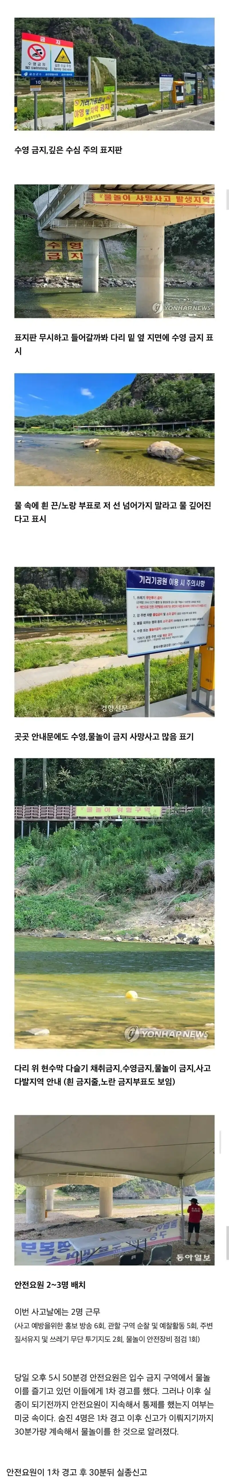 막판에 반전 터졌던 작년 사망사고_1.webp