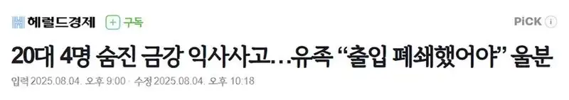막판에 반전 터졌던 작년 사망사고_2.webp