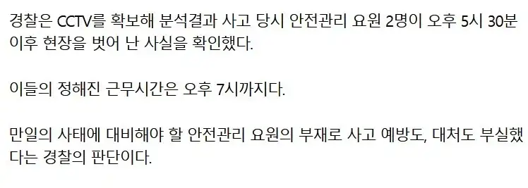 막판에 반전 터졌던 작년 사망사고_3.webp