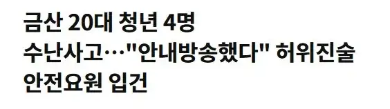 막판에 반전 터졌던 작년 사망사고_4.webp