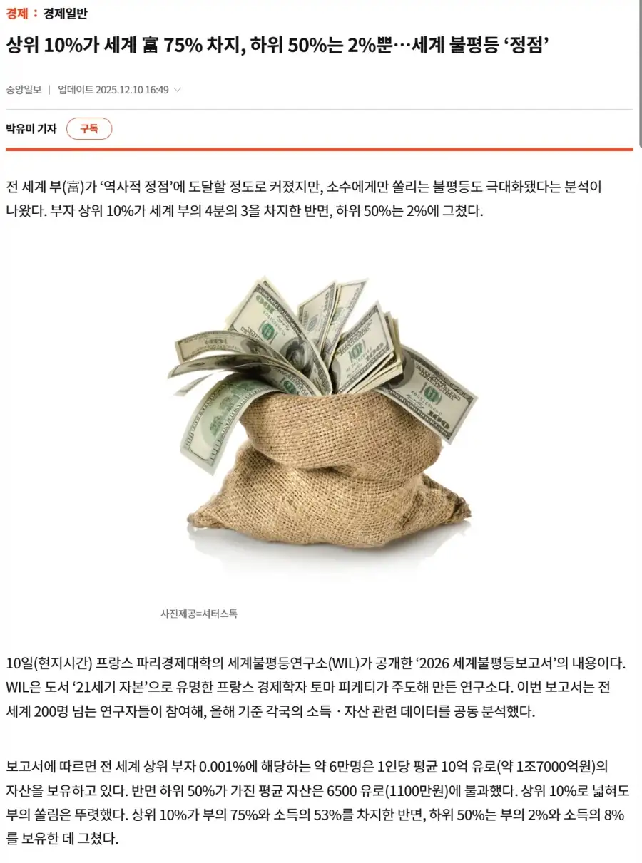 전세계가 점점 가난해지는 이유.jpg_1.webp
