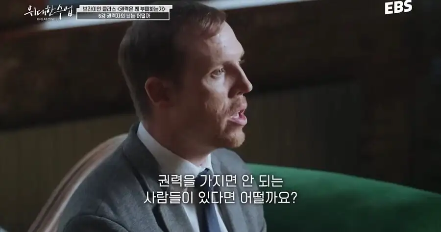 정치학 박사가 말하는 권력의 아이러니함_1.webp