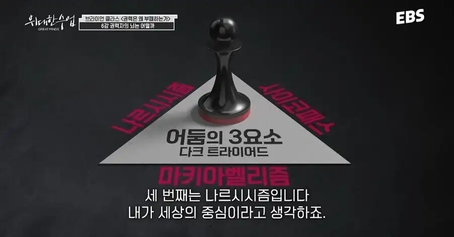 정치학 박사가 말하는 권력의 아이러니함_2.webp