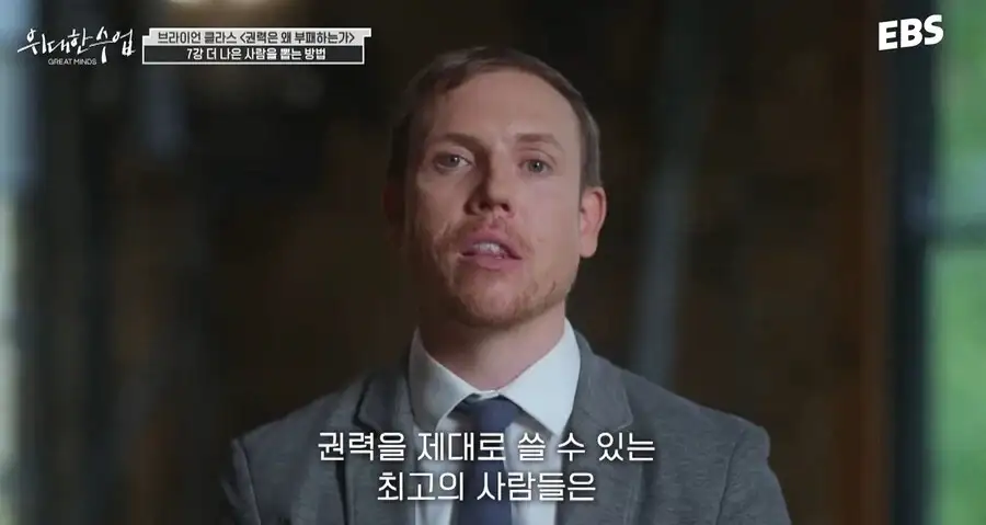 정치학 박사가 말하는 권력의 아이러니함_5.webp