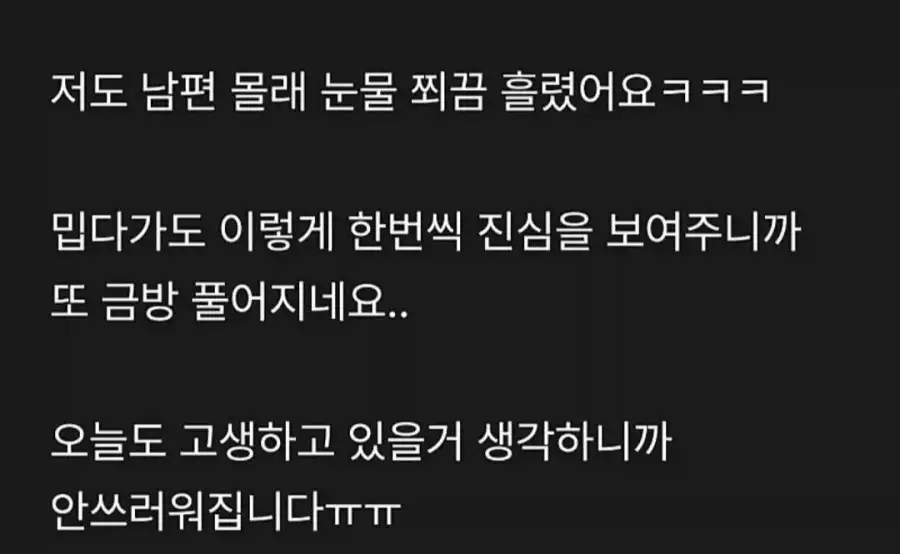 회사 그만두고 배달 시작하면서 성질 드러워진 남편_3.webp