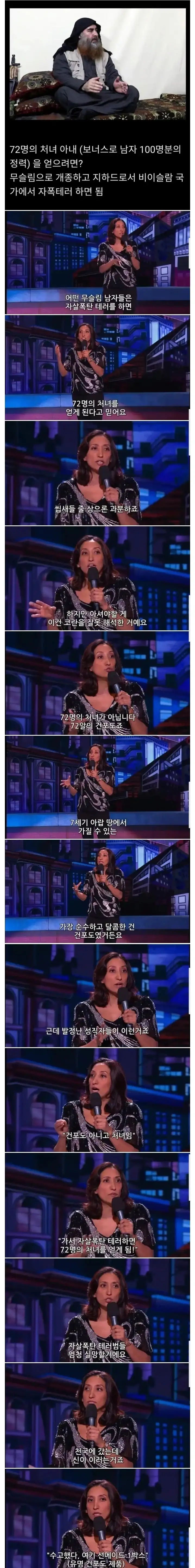 이슬람에서 자살 폭탄 테러를 하는 이유.jpg_1.webp