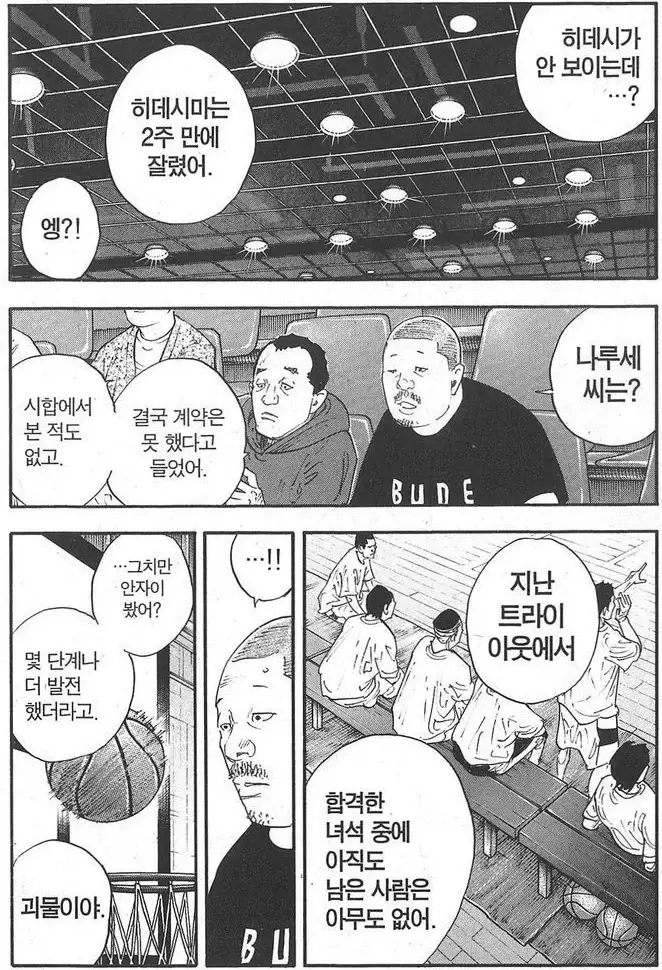 한사람의 꿈이 끝났다는 것을 깨달았을 때._3.webp