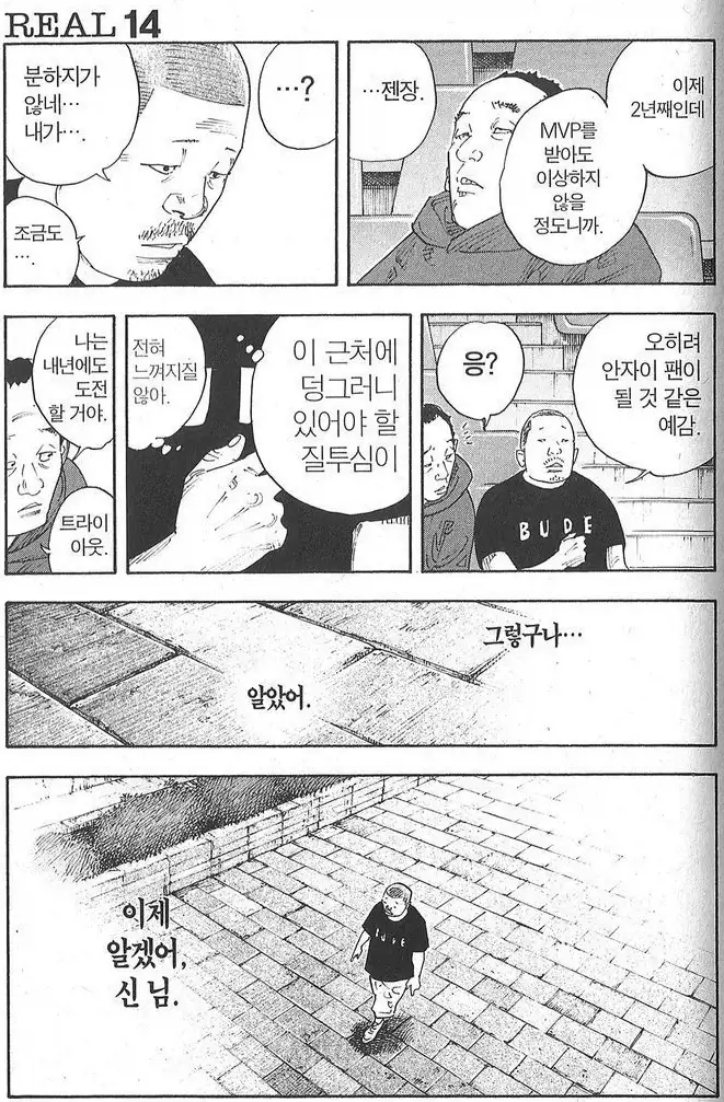 한사람의 꿈이 끝났다는 것을 깨달았을 때._4.webp