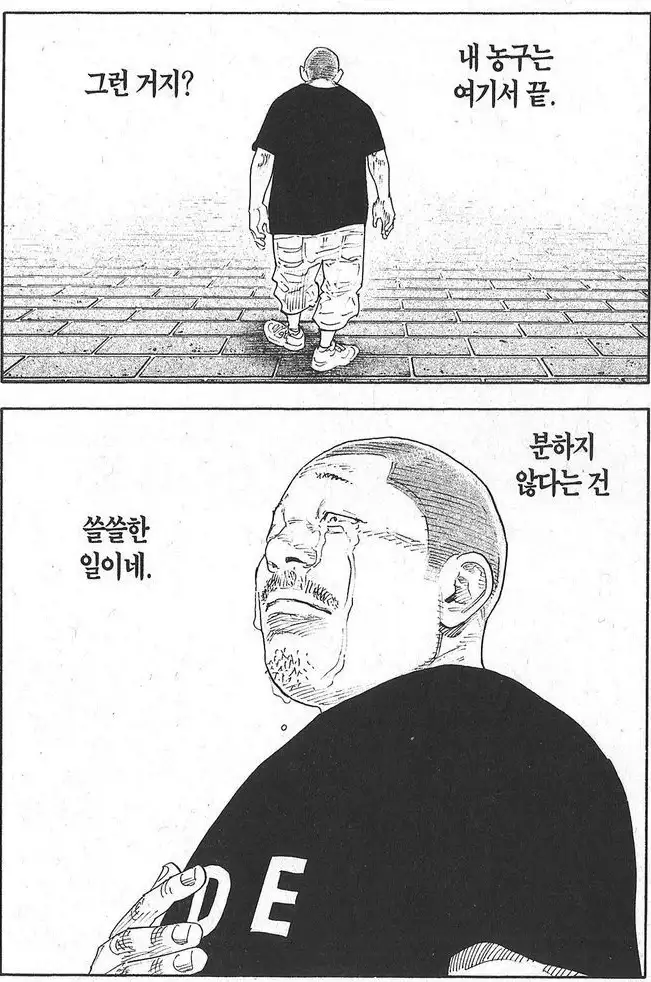 한사람의 꿈이 끝났다는 것을 깨달았을 때._5.webp