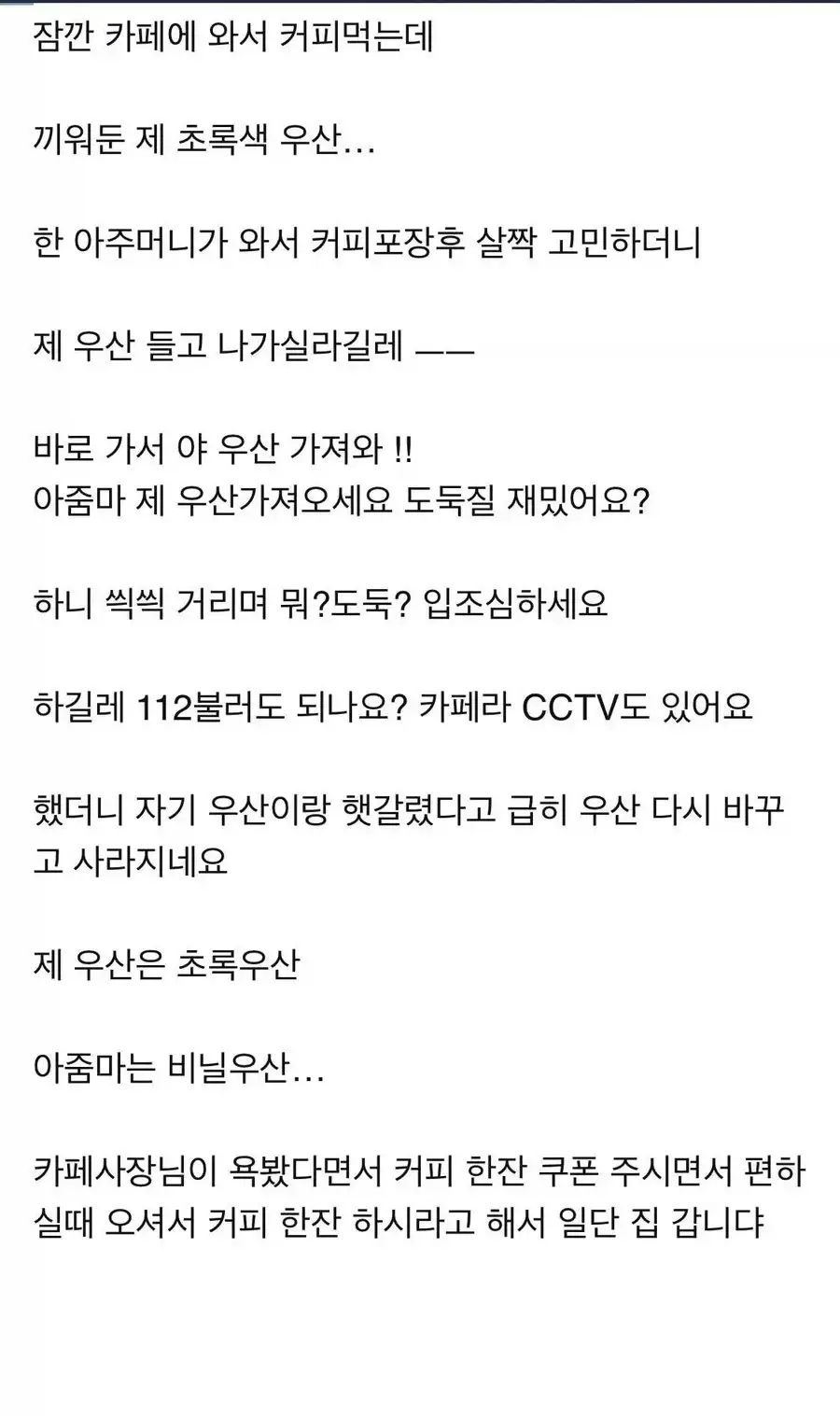 비오는 날 전국에 어김없이 나타나는 빌런_2.webp