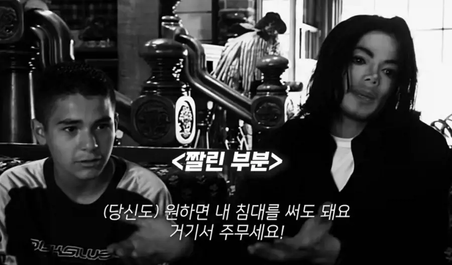 마이클잭슨 아동성추행 혐의에 박차를 가했던 방송_14.webp