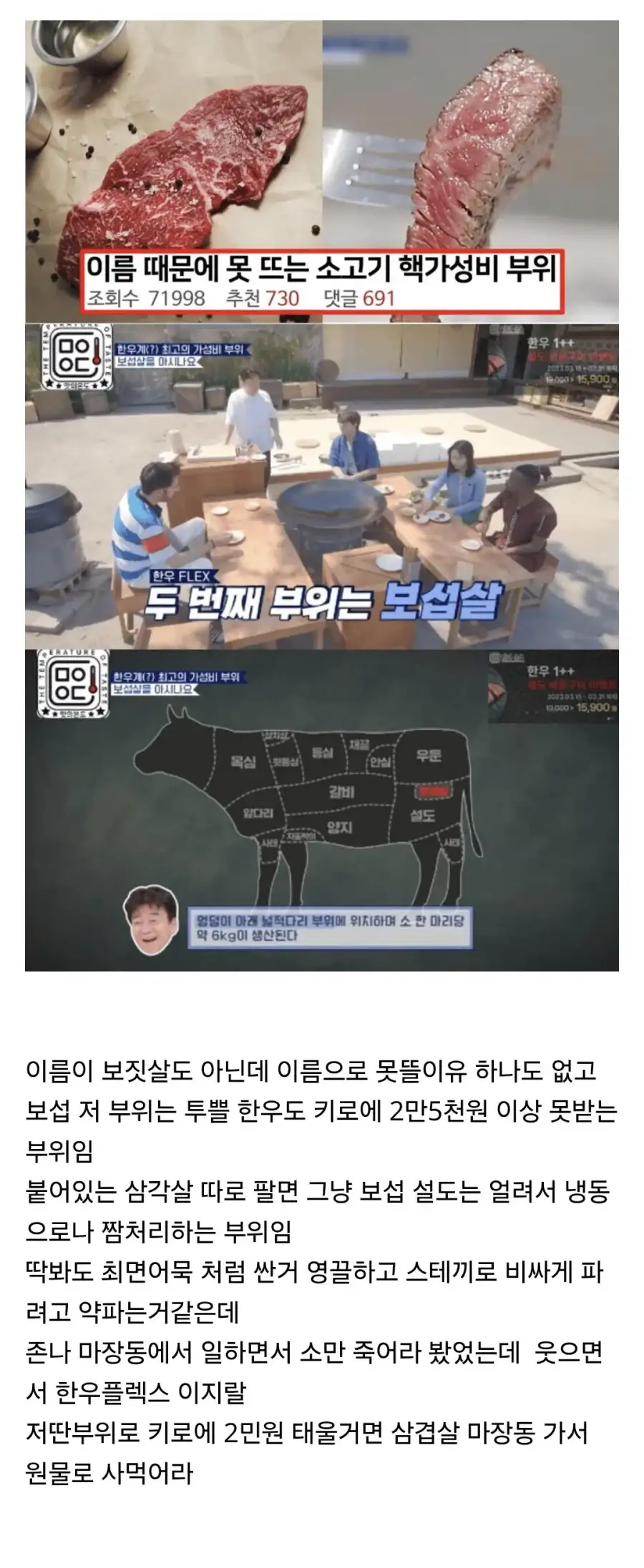 이름 때문에 못 뜬다는 소고기 부위.jpg_1.webp