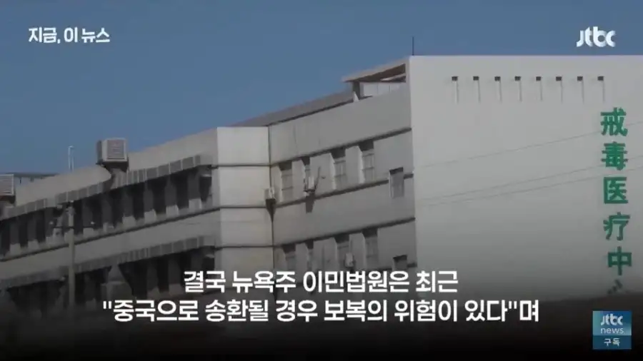 위구르 수용소 폭로하고 미국으로 망명갔던 중국인 따거_12.webp