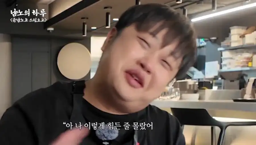 매장열고 힘들어 뒤지겠다는 셰프_7.webp