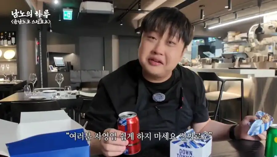 매장열고 힘들어 뒤지겠다는 셰프_8.webp