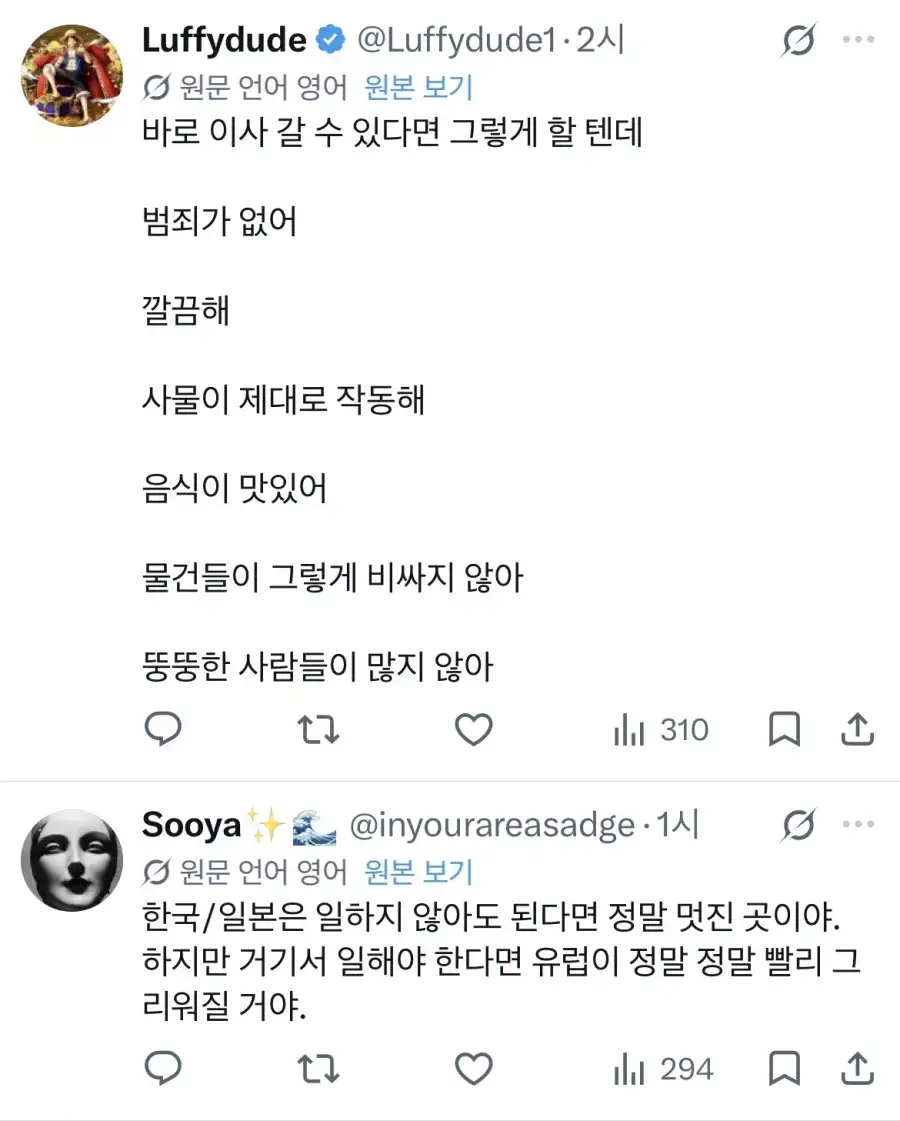 한국에서 살고싶은 외국인 관광객_2.webp