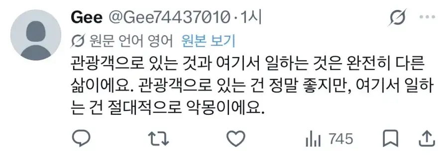 한국에서 살고싶은 외국인 관광객_5.webp