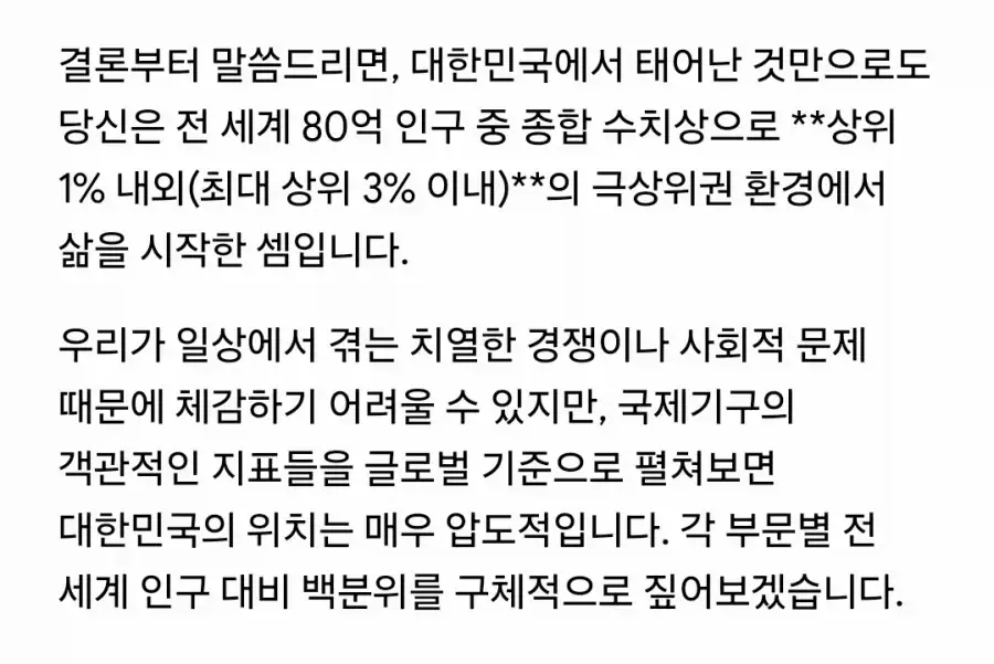 한국인들이 코로나를 겪으며 깨달은 것...jpg_2.webp