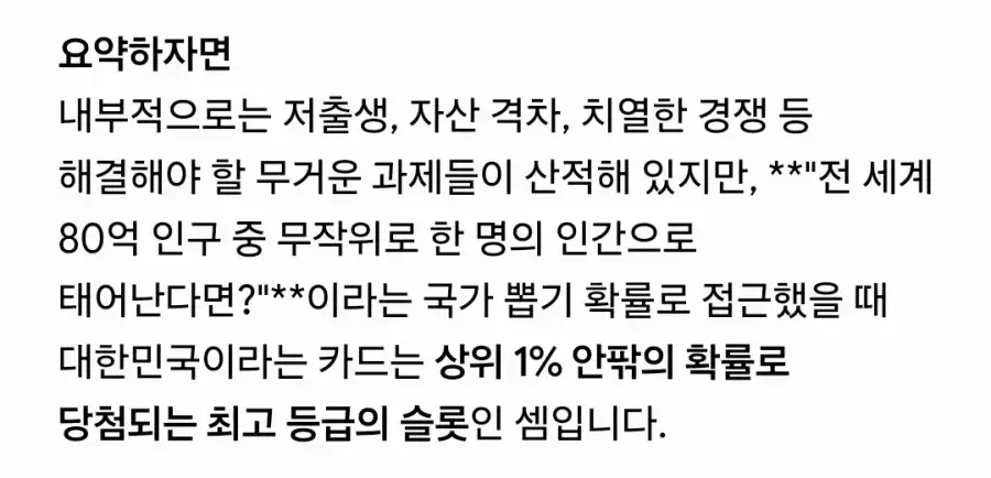 한국인들이 코로나를 겪으며 깨달은 것...jpg_7.webp