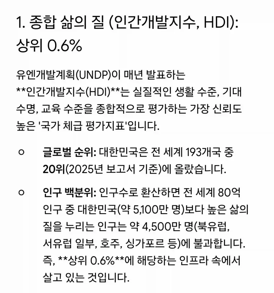 한국인들이 코로나를 겪으며 깨달은 것...jpg_3.webp