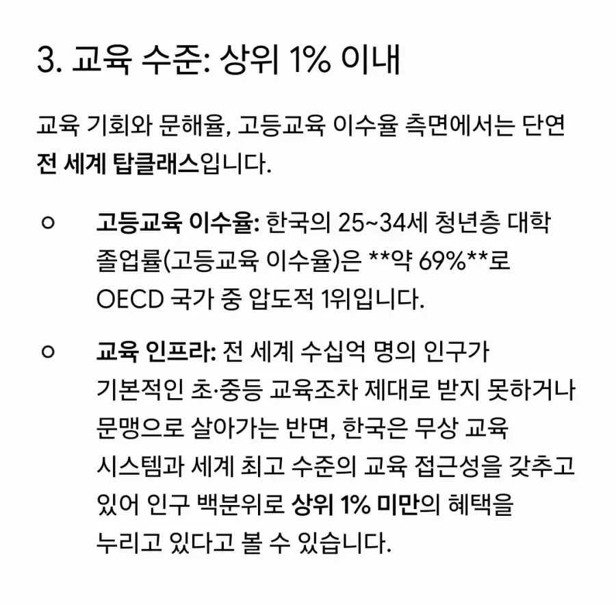 한국인들이 코로나를 겪으며 깨달은 것...jpg_5.webp