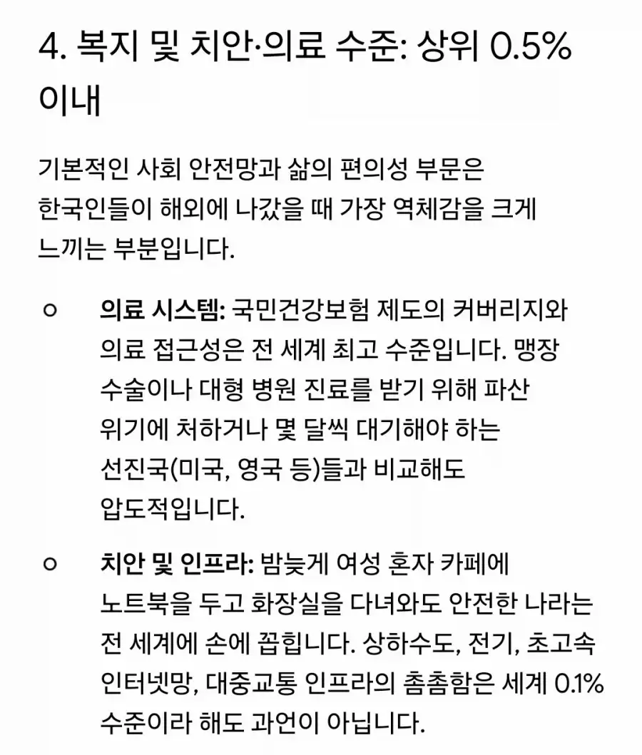 한국인들이 코로나를 겪으며 깨달은 것...jpg_6.webp